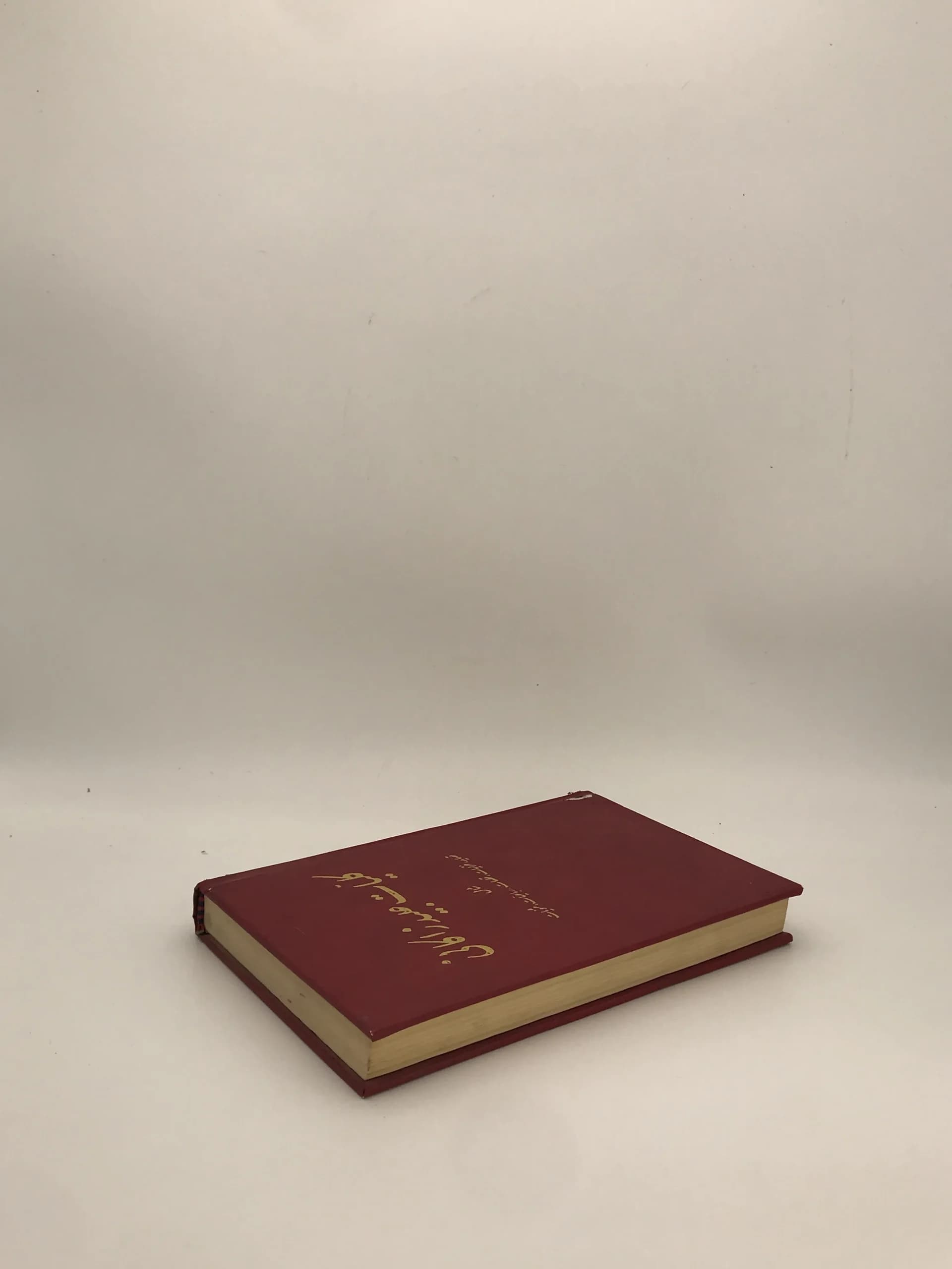 کلیات عبید زاکانی از انتشارات کتاب زوار نسخه سال 1343 — تصویر ۴