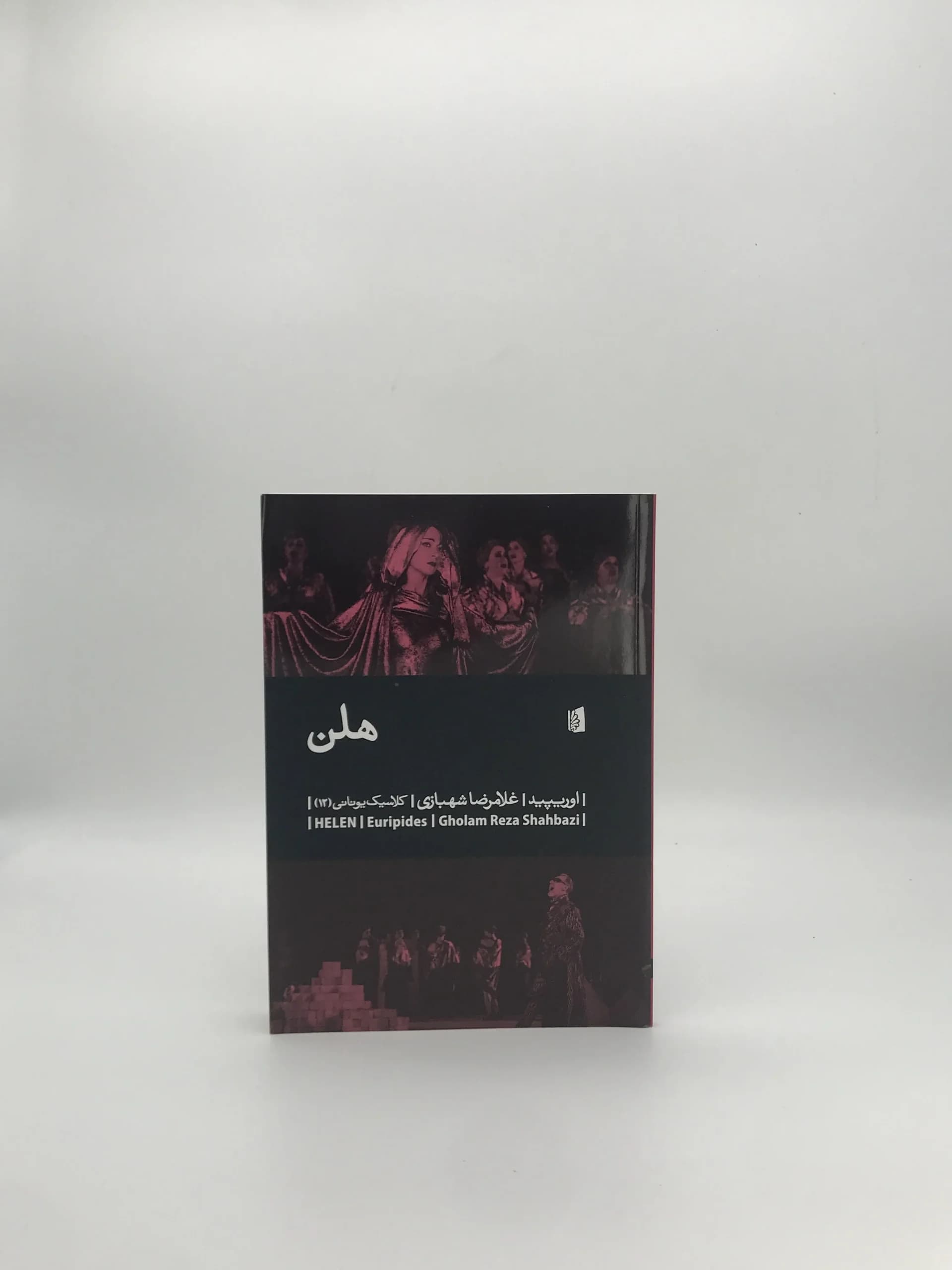 هلن نوشته اوریپید از نشر بیدگل