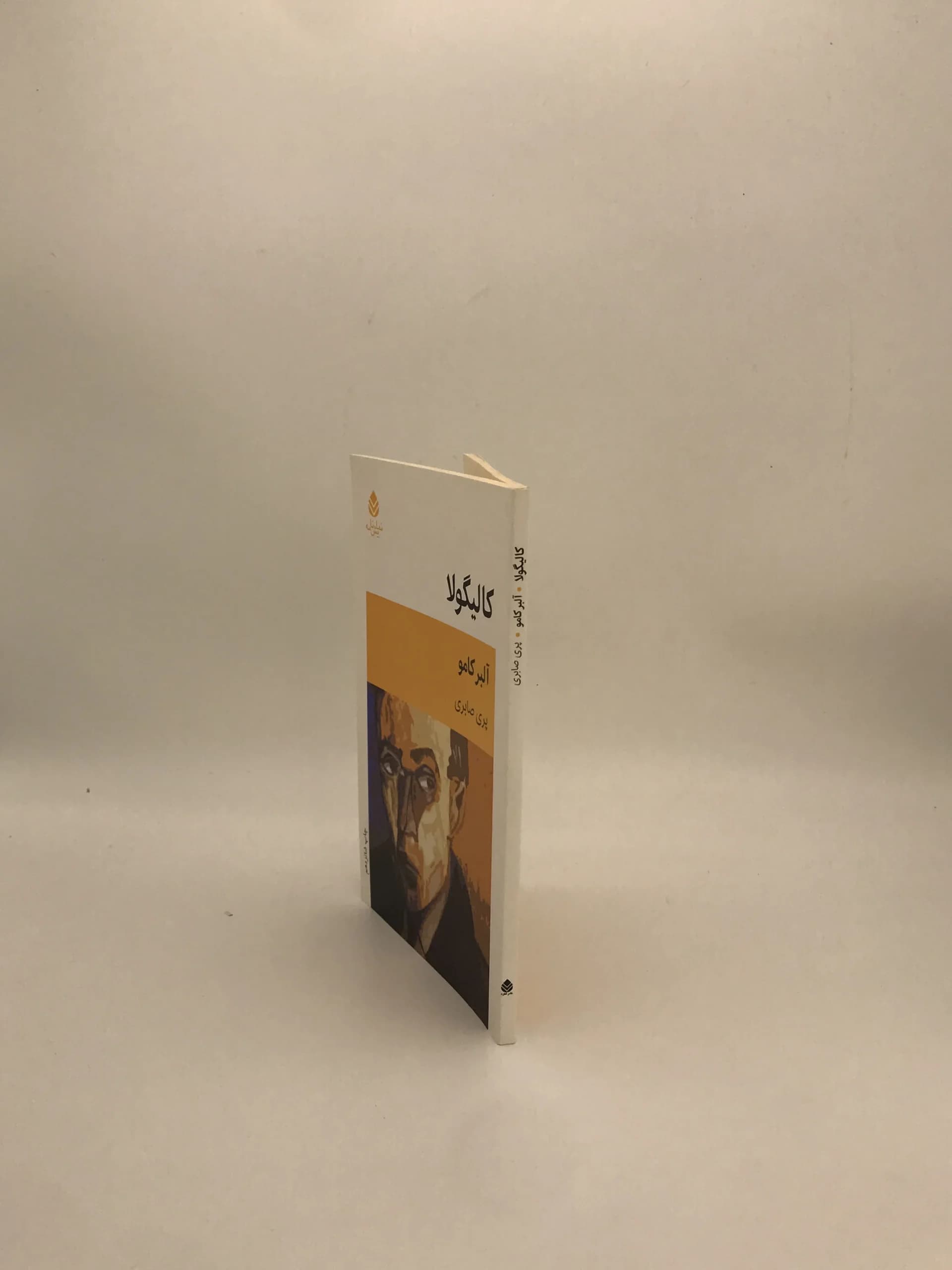 کالیگولا نوشته آلبر کامو از نشر قطره — تصویر ۴