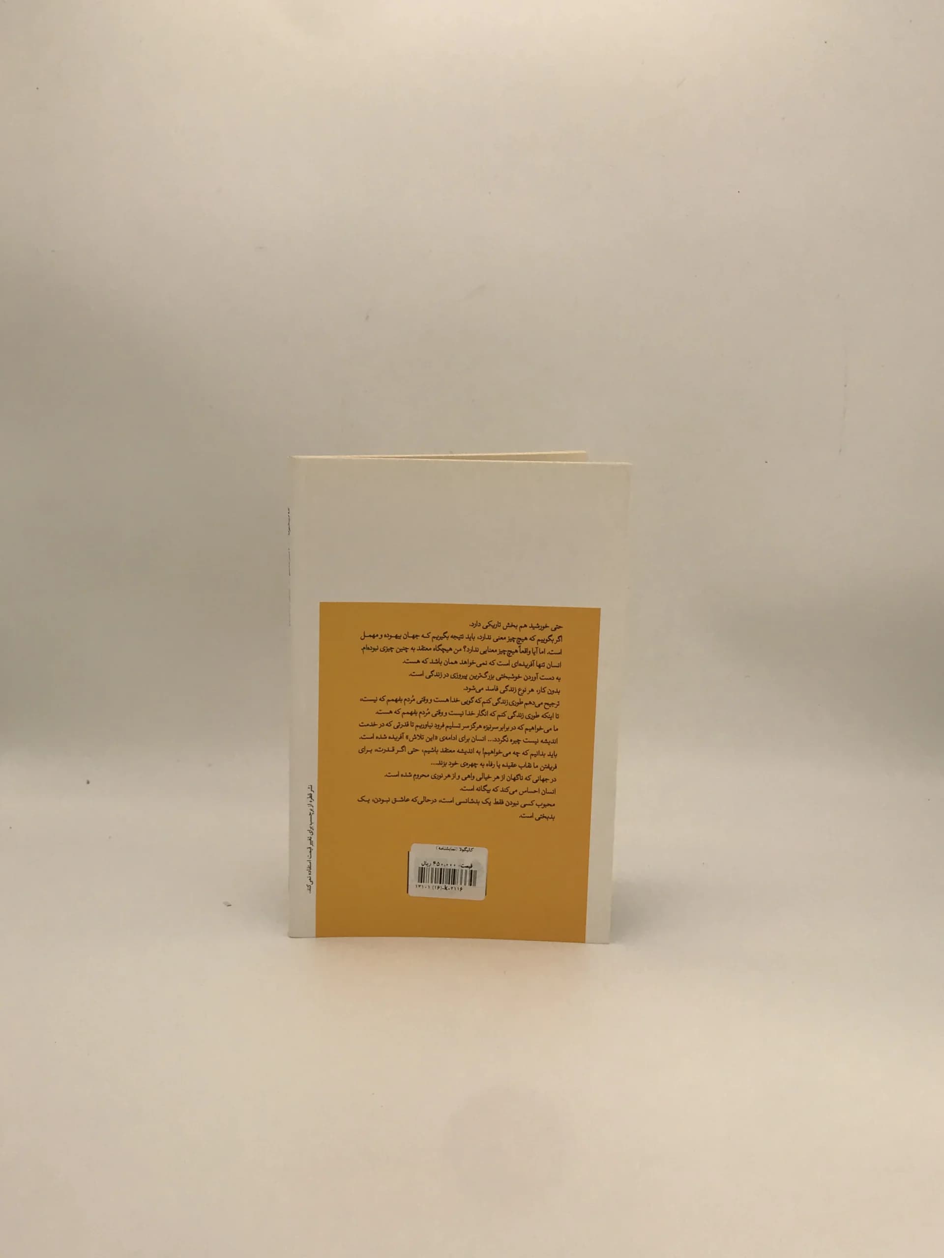 کالیگولا نوشته آلبر کامو از نشر قطره — تصویر ۳