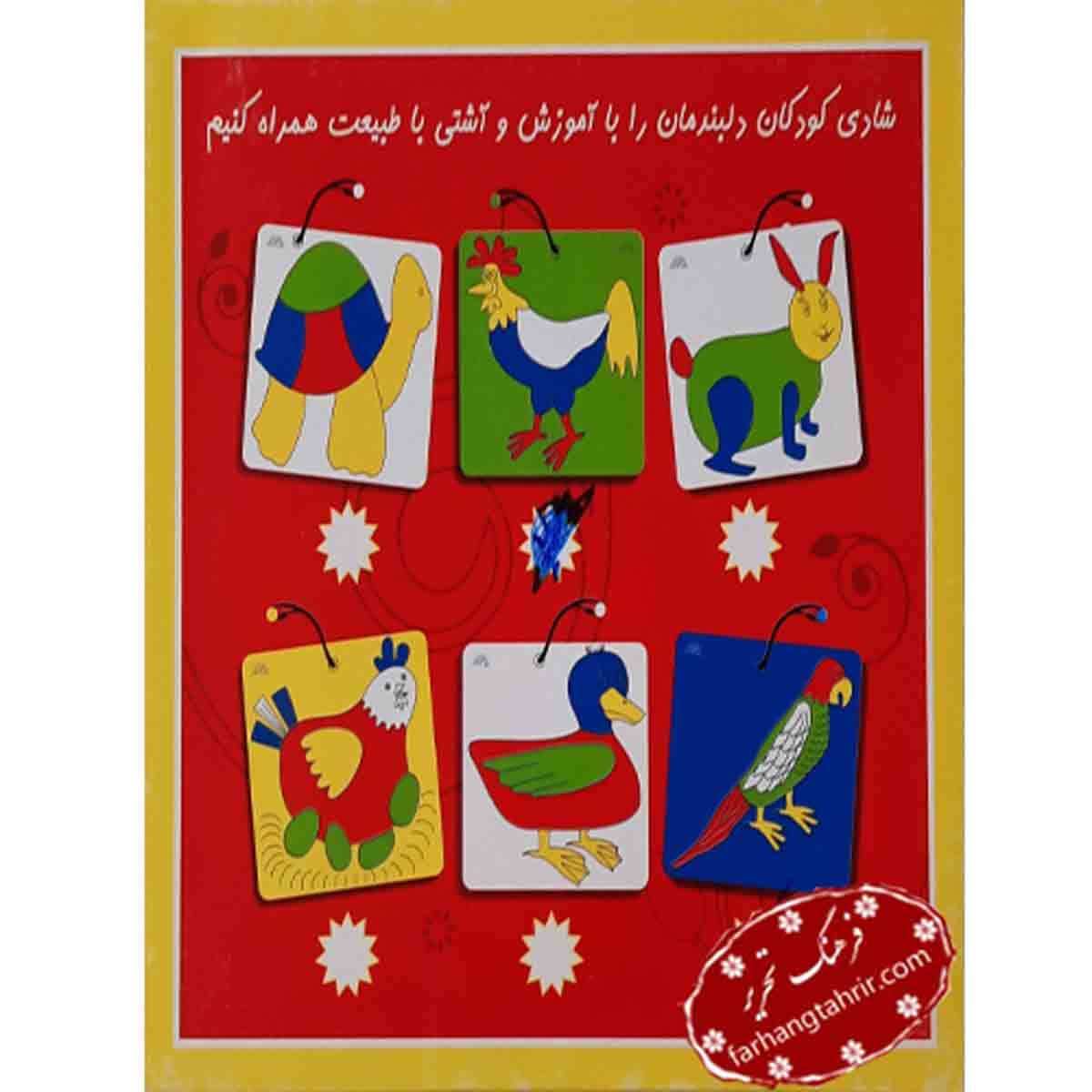 پازل چوبی حیوانات طلوع