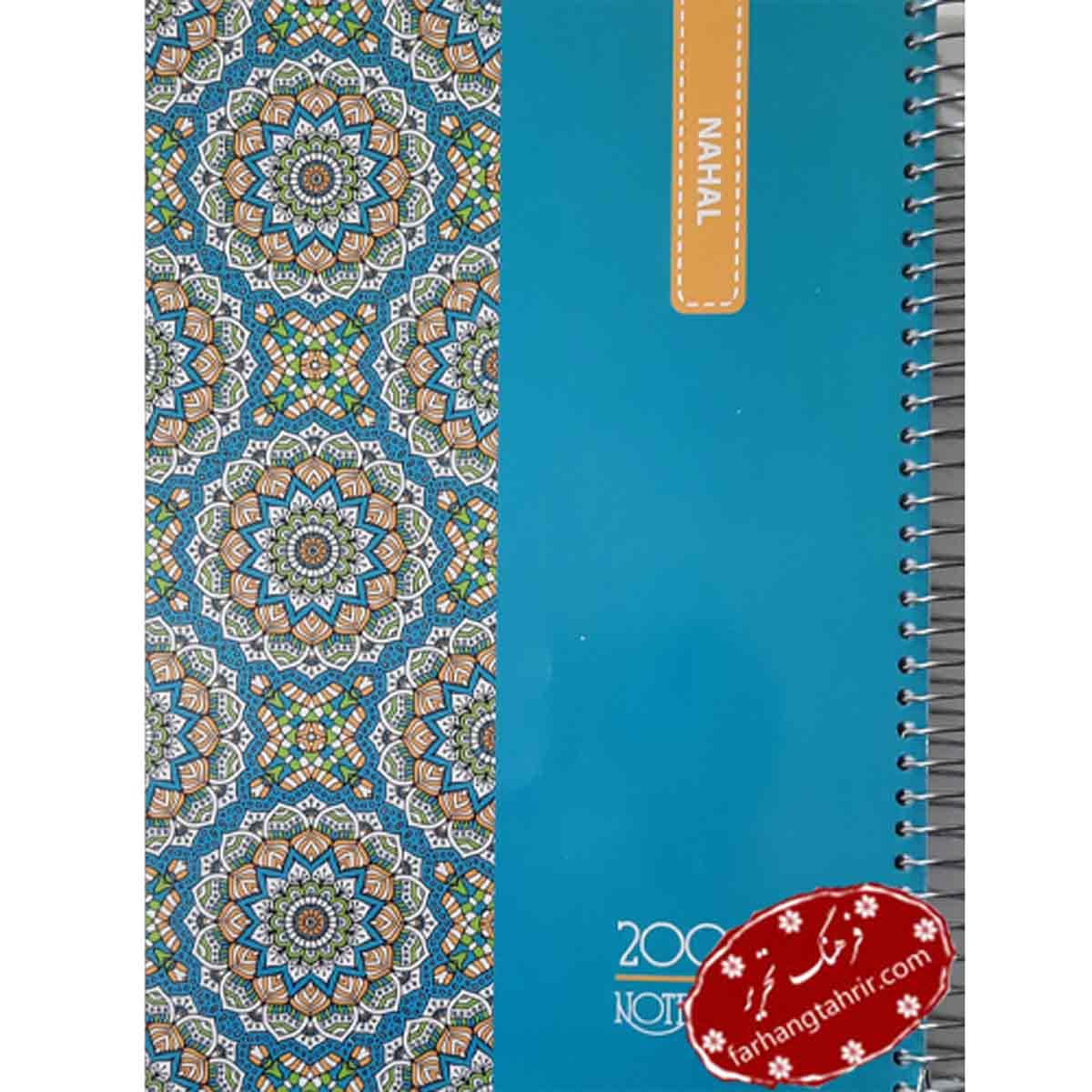 دفتر نقاشی 80 برگ کد 3865 سیمی نهال — تصویر ۲