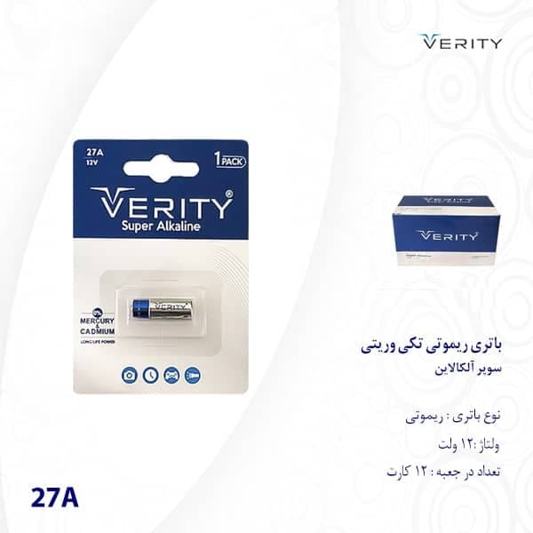 باتری ریموت کنترل وریتی مدل Super Alkaline 12V 27A — تصویر ۷