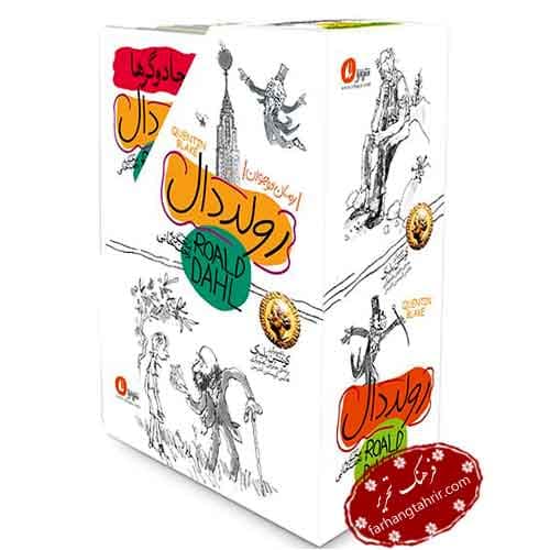 رولد دال انتشارات افق