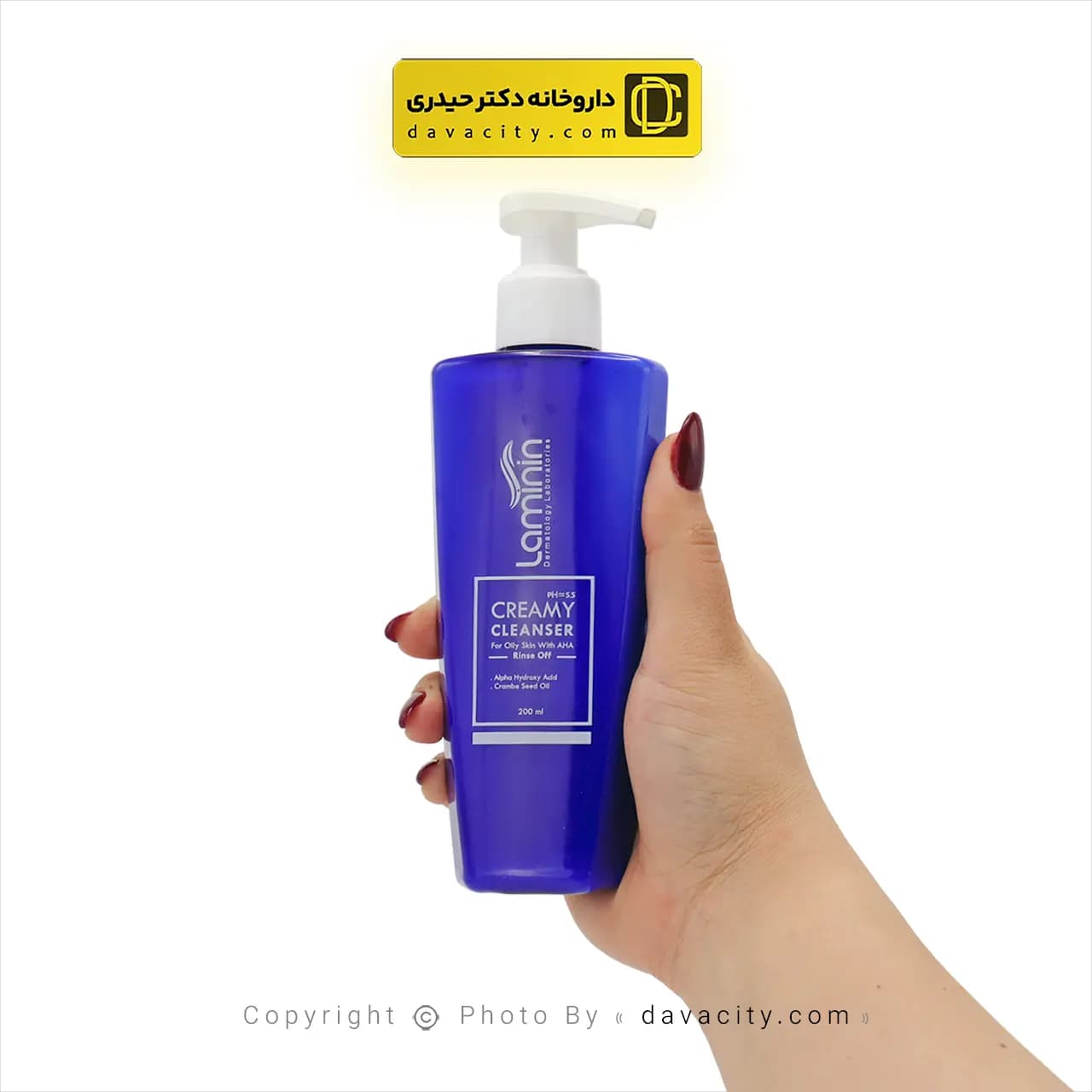 شوینده کرمی پاک کننده پوست چرب و آکنه ای لامینین 200 میلی لیتر — تصویر ۲