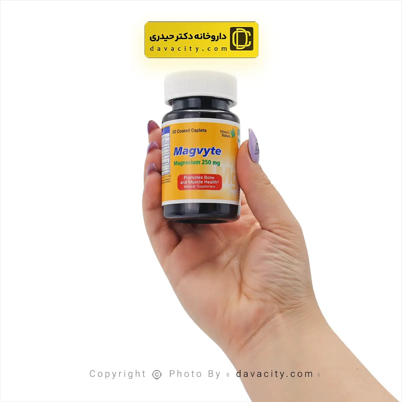 قرص مگویت ویتان 250 میلی گرم — تصویر ۲