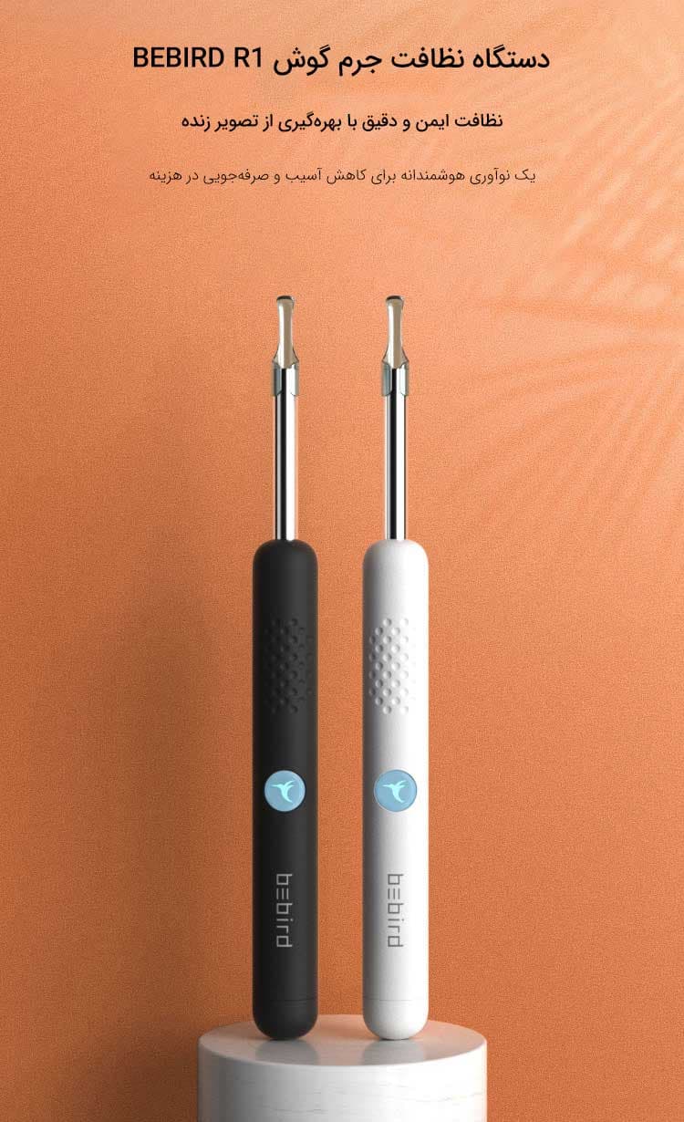 گوش پاک کن هوشمند Bebird R1 Smart Visual Ear Cleaning — تصویر ۴