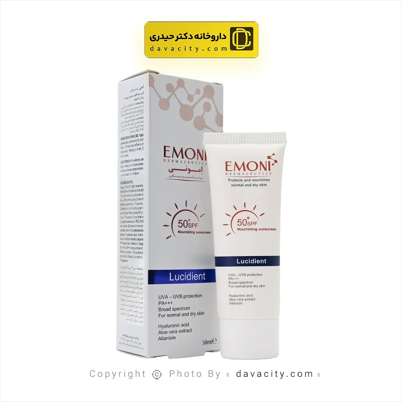 کرم ضد آفتاب لوسیدینت بی رنگ مناسب پوست نرمال و خشک امونی spf50+ — تصویر ۴