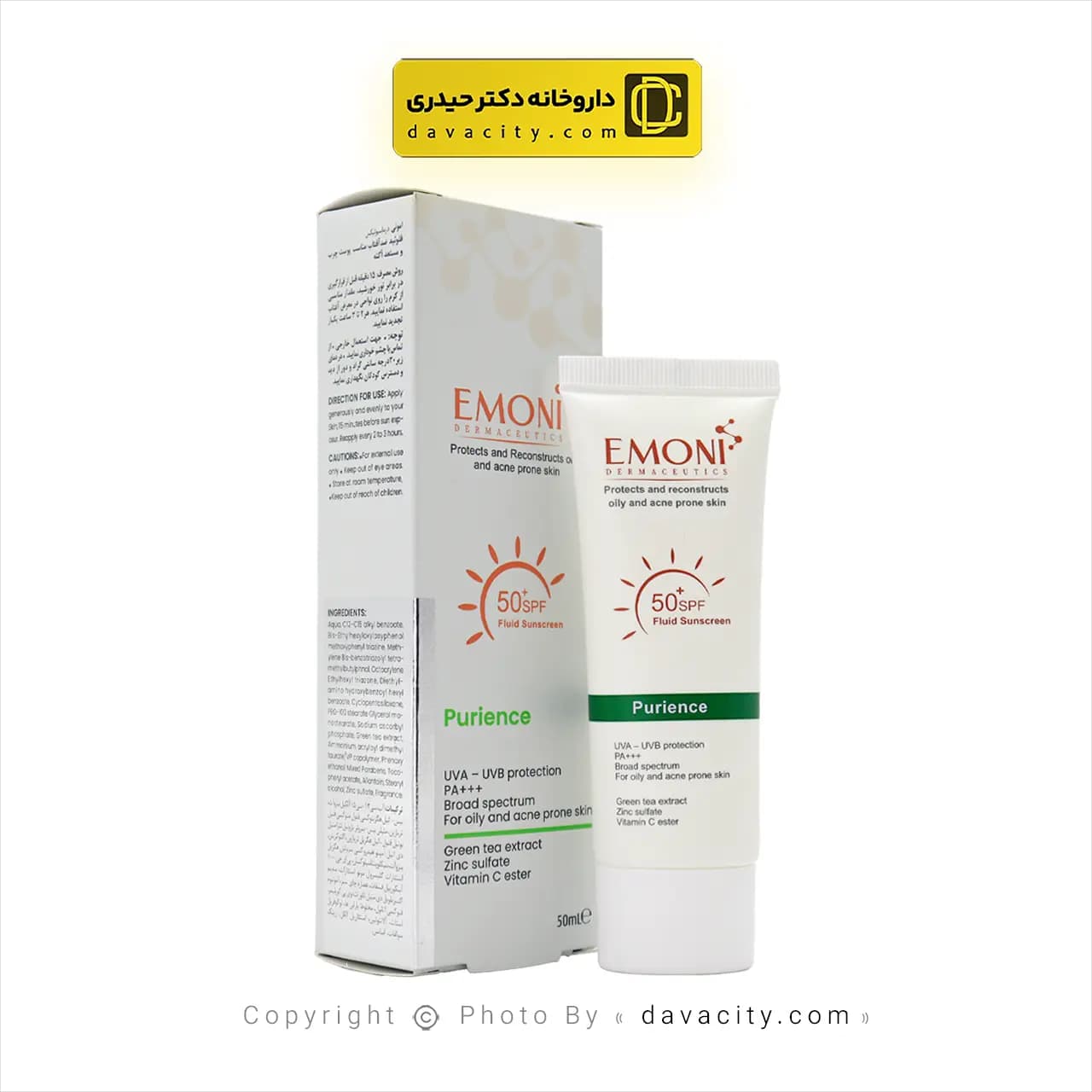 فلوئید ضد آفتاب پیورینس بی رنگ پوست چرب و مستعد آکنه امونی spf50+ — تصویر ۴