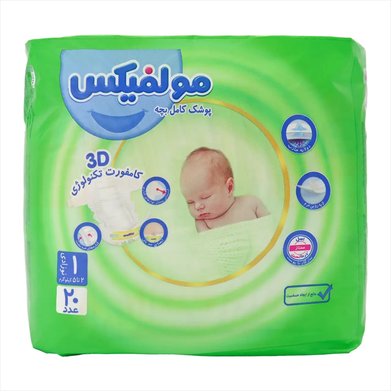 پوشک بچه سایز 1 مولفیکس 20 عددی