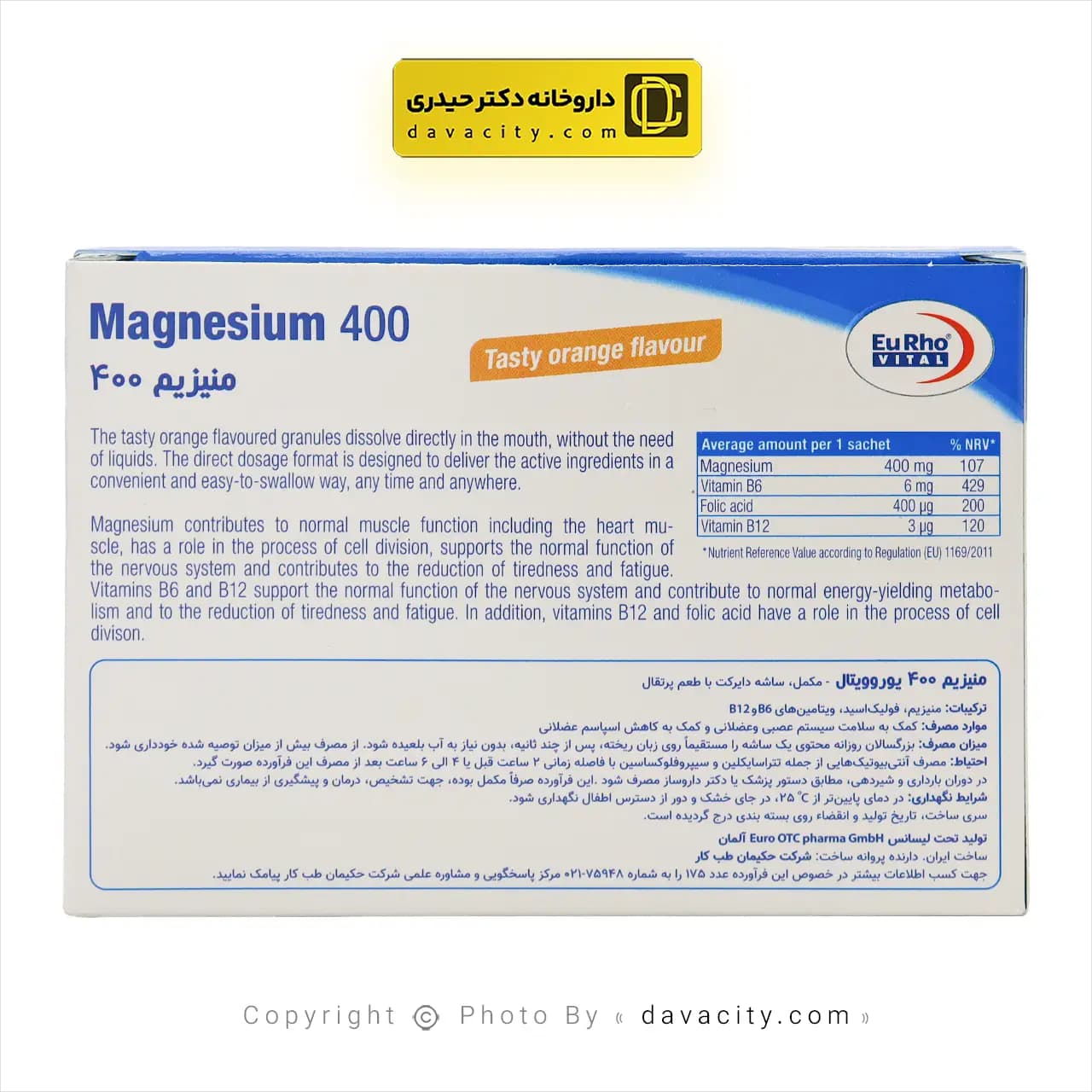 ساشه منیزیم یوروویتال 400 میلی گرم — تصویر ۳