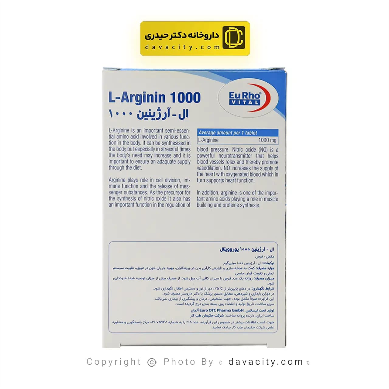 قرص ال آرژنین یوروویتال 1000 میلی گرم — تصویر ۳