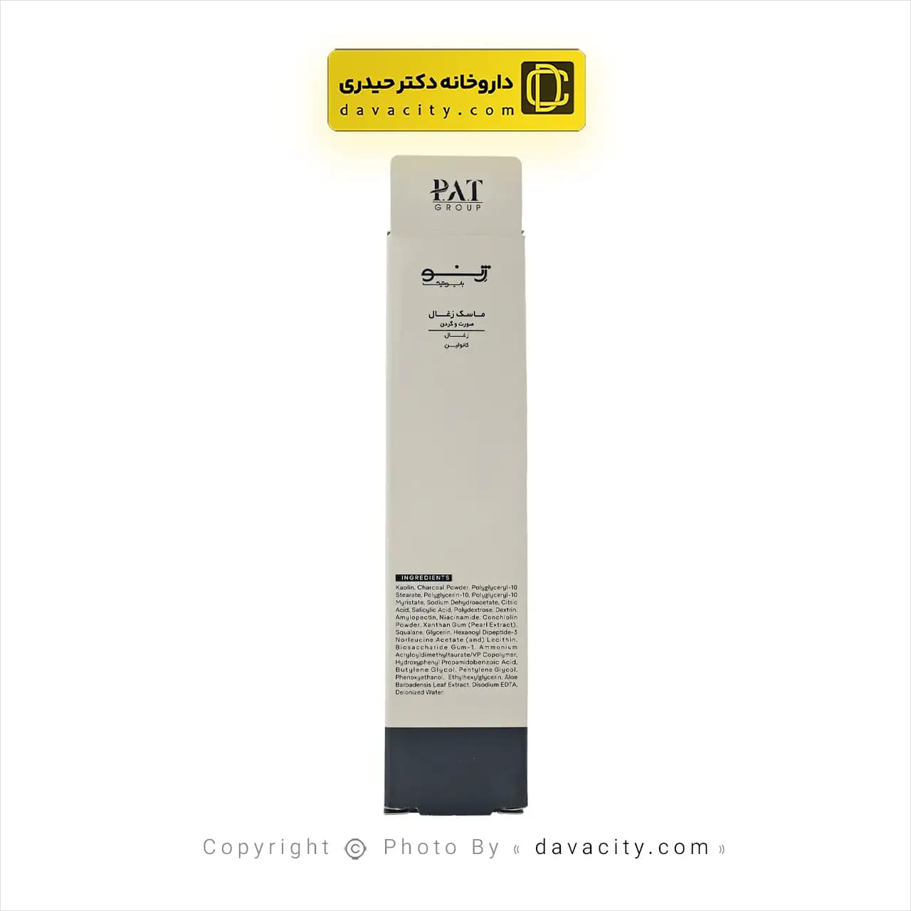 ماسک زغال صورت و گردن مود ژن ژنوبایوتیک 100 میلی لیتر — تصویر ۳
