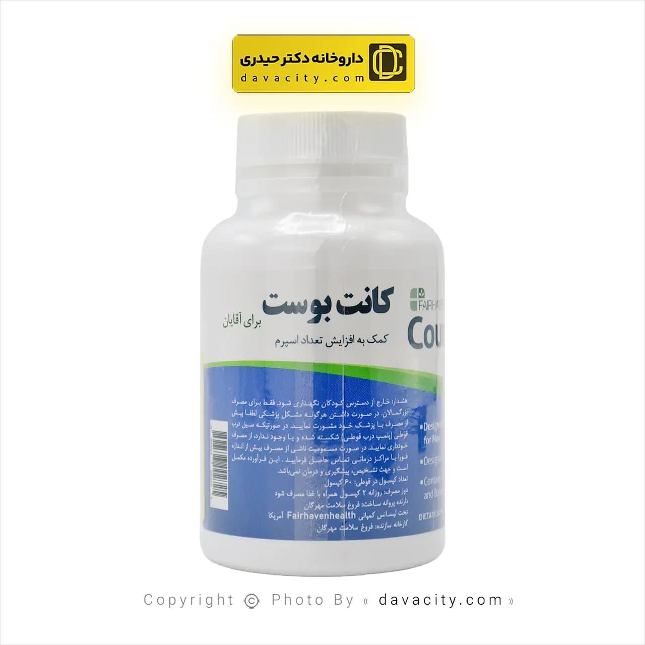 کپسول کانت بوست فیرهون هلث 60 عددی — تصویر ۴