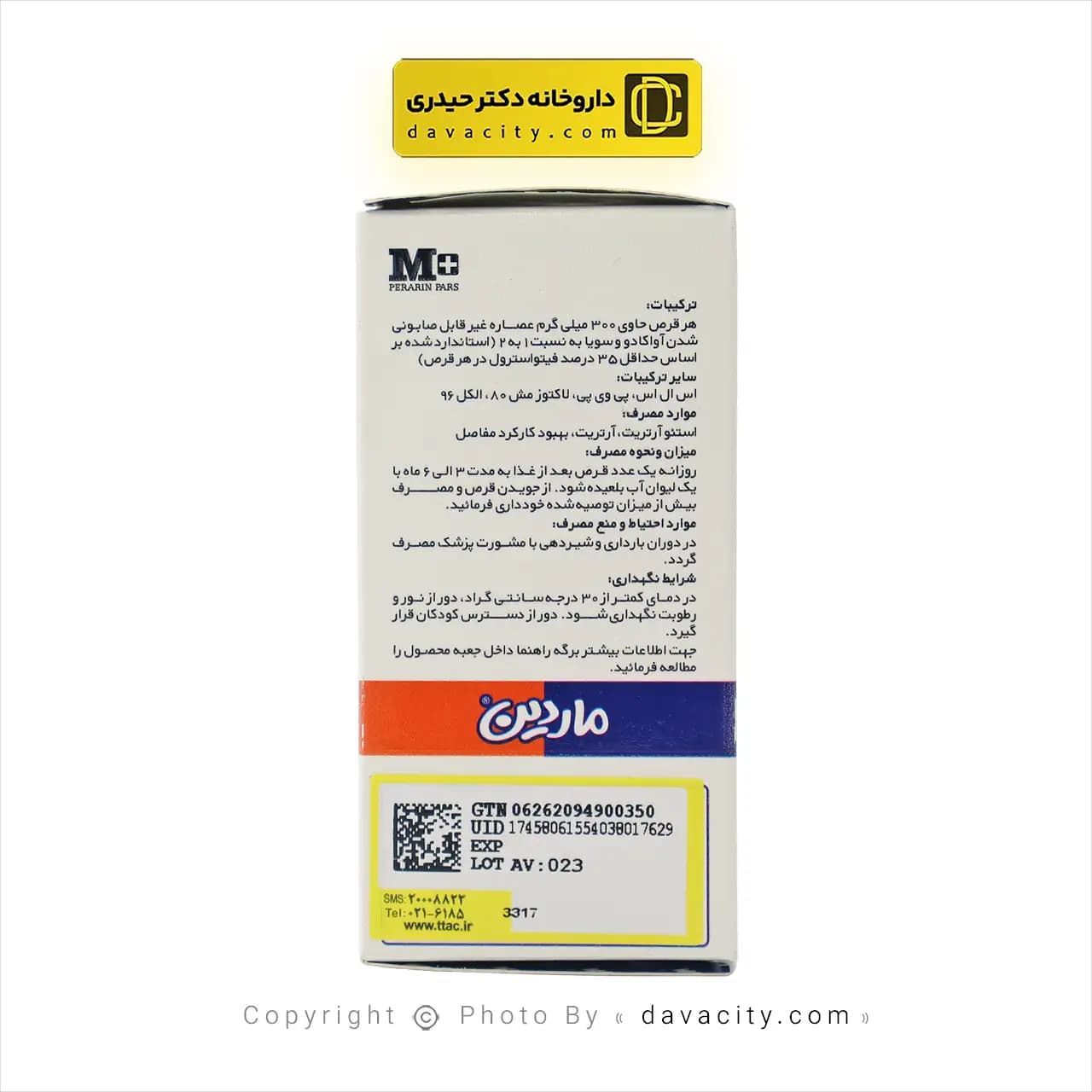 قرص آووکادو و سویا ماردین 20 عددی — تصویر ۳
