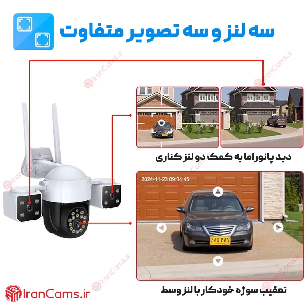 دوربین سیم کارت خور 12 مگاپیکسل 3 لنز V380 مدل V380-QD22G-4G — تصویر ۷