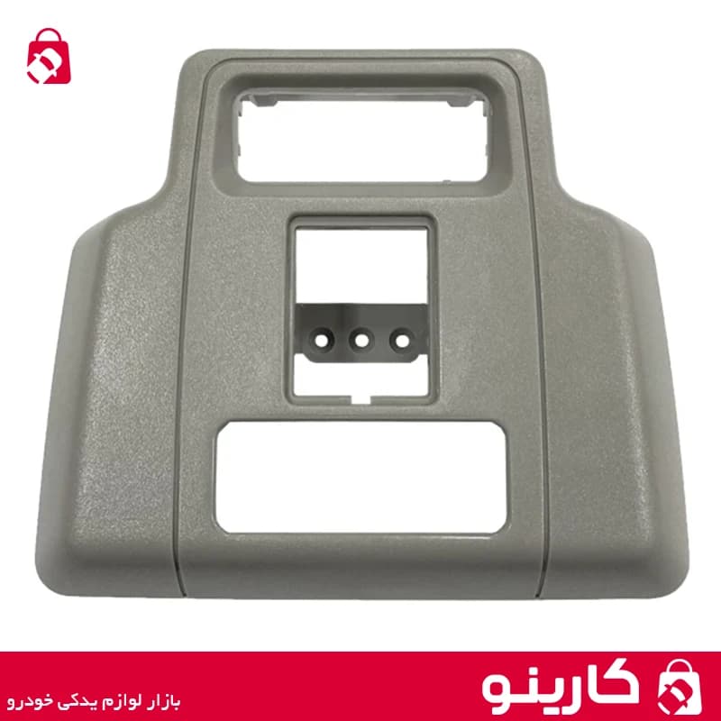 قاب چراغ سقف 405 قسمت جلو رنگ طوسی