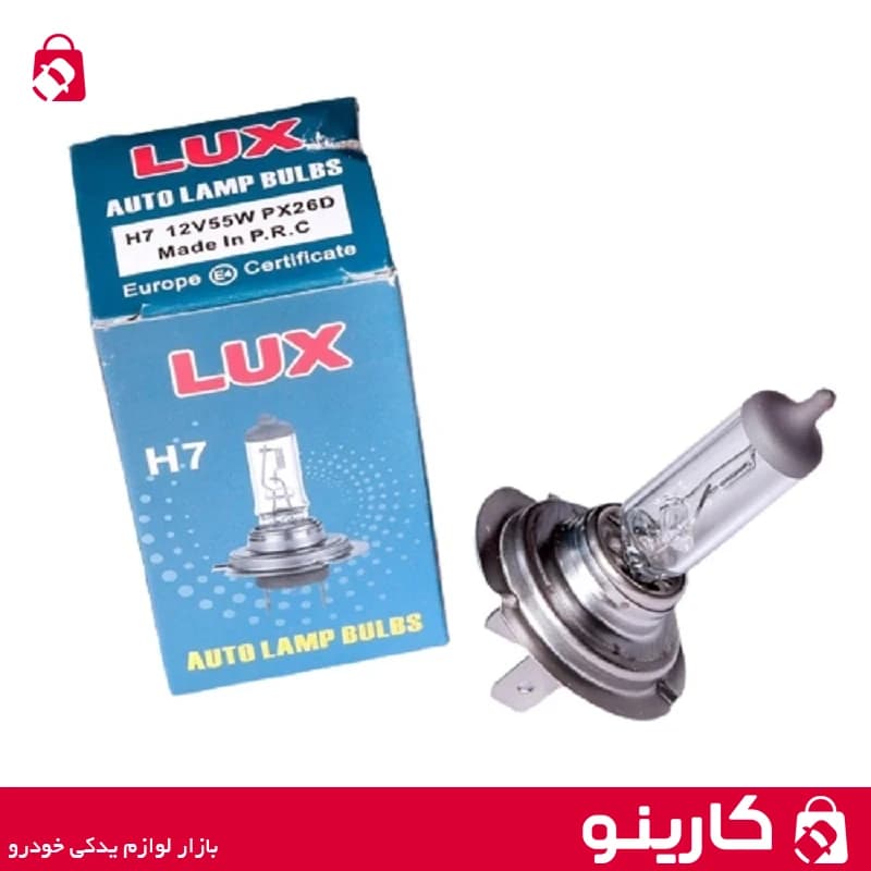 لامپ H7 لوکس LUX — تصویر ۳