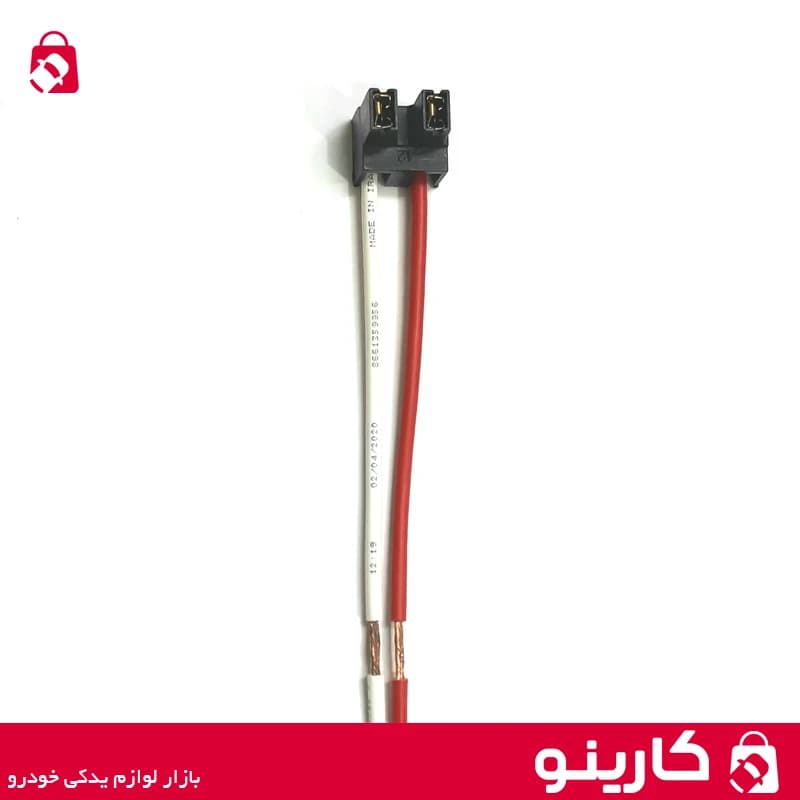 سوکت 2 فیش لامپ H7 پرشیایی مناسب پژو پارس 206 و 207 و سورن و دنا — تصویر ۵