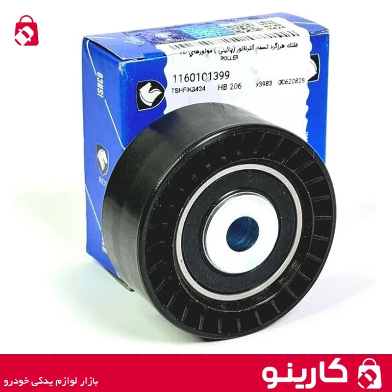 غلتک هرزگرد تسمه آلترناتور پائینی پژو 206 و 207 موتور TU ایساکو 1160101399 — تصویر ۳