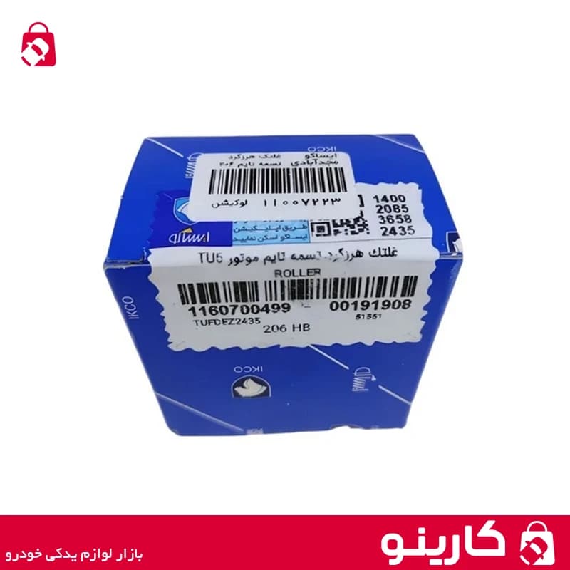 غلتک هرزگرد تسمه تایم پژو 206 تیپ 5 موتور TU5 ایساکو 1160700499 — تصویر ۳