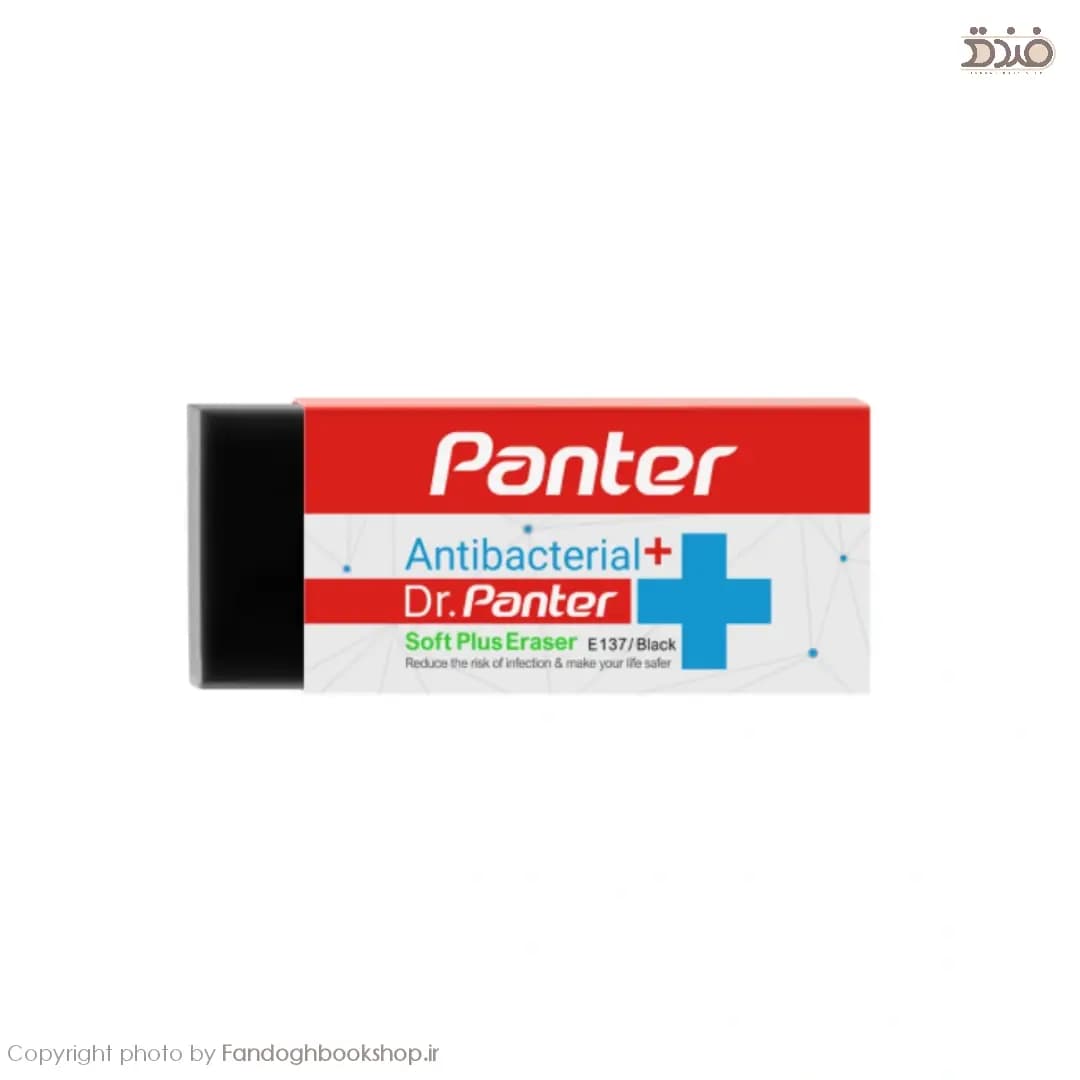 پاک کن مشکی پنتر سایز کوچک