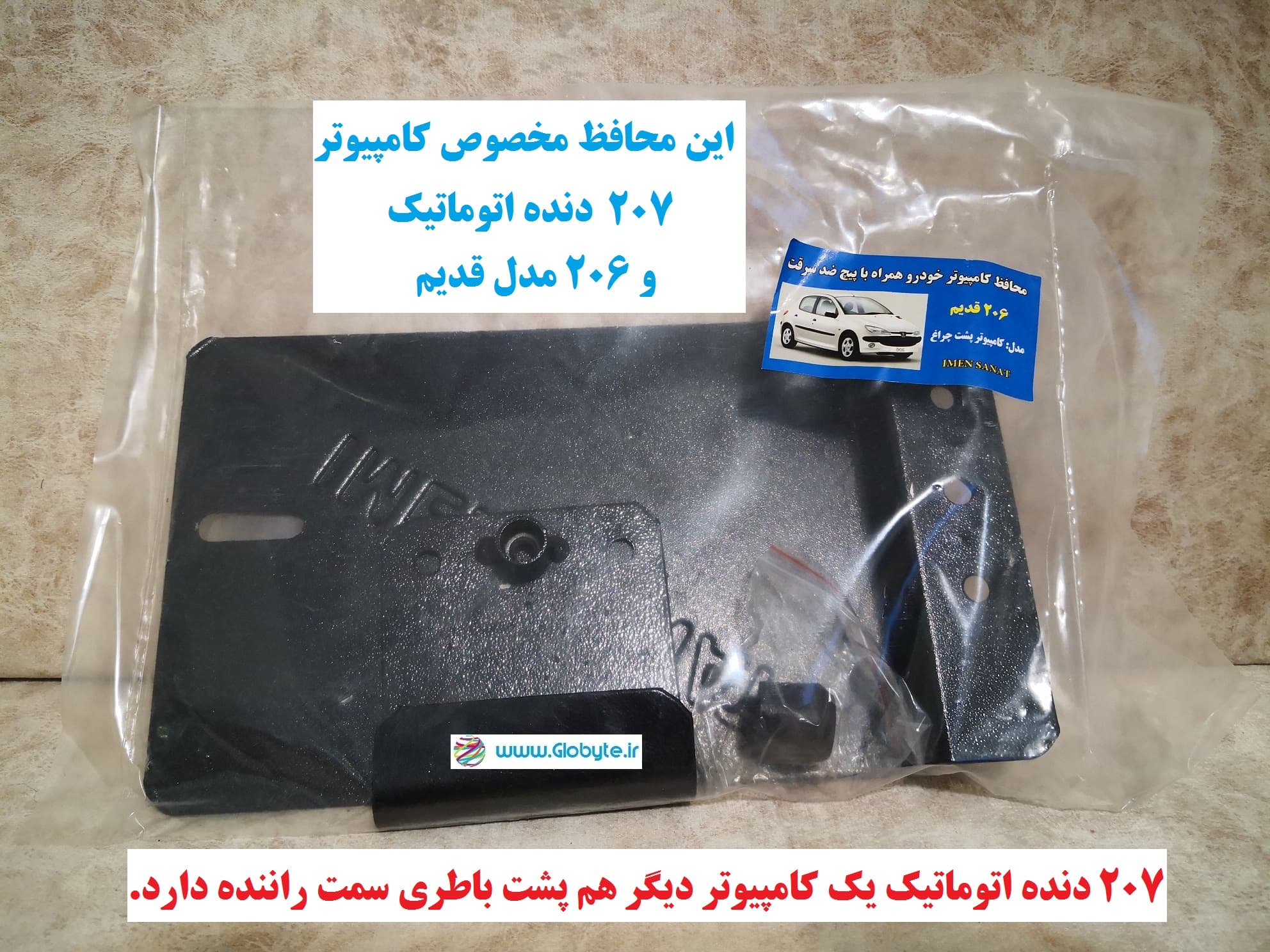 محافظ کامپیوتر 207i هاچبک (کامپیوتر سمت شاگرد) — تصویر ۳