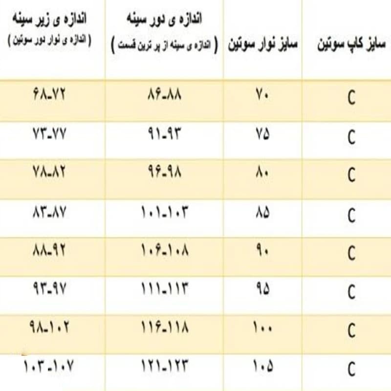 ست شورت و سوتین زنانه تی دی اف مدل اسفنجی — تصویر ۵