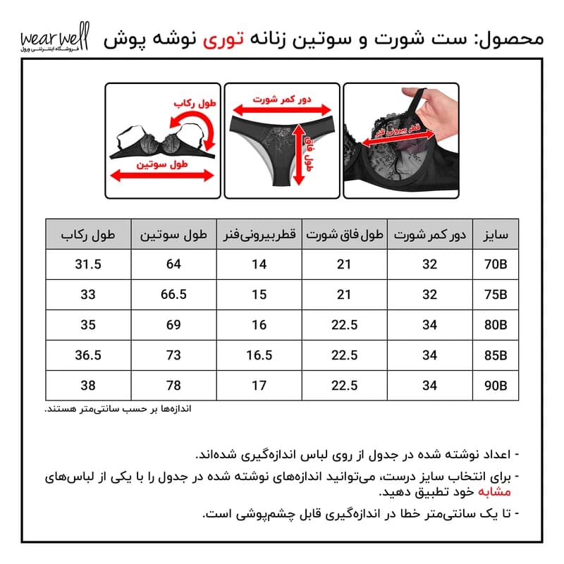 ست شورت و سوتین زنانه نوشه پوش کد 67001 — تصویر ۷