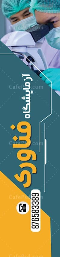 طرح لایه باز پرچم ساحلی آزمایشگاه — تصویر ۳