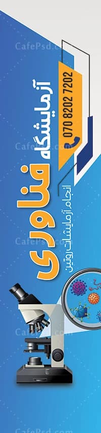 پرچم ساحلی آزمایشگاه — تصویر ۳