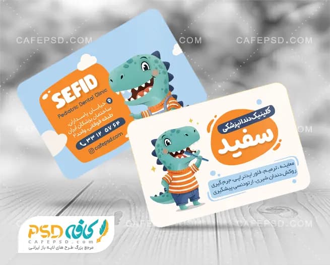 کارت ویزیت دندانپزشکی فانتزی