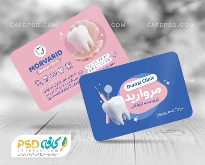 طرح آماده کارت ویزیت دندان پزشک