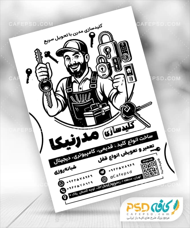 طرح سیاه و سفید تراکت کلید سازی