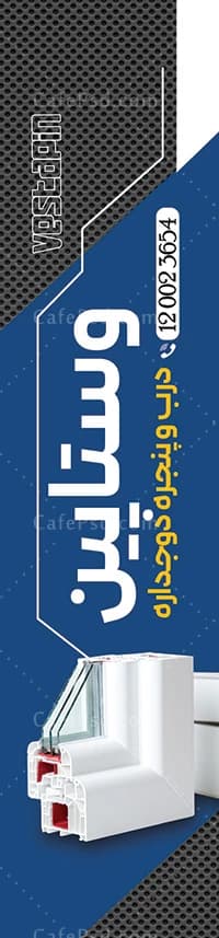 طرح پرچم ساحلی در و پنجره دوجداره — تصویر ۳