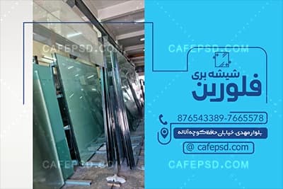 طرح خام کارت ویزیت شیشه بری — تصویر ۳