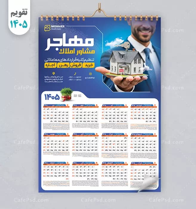 طرح تقویم مشاور املاک 1405
