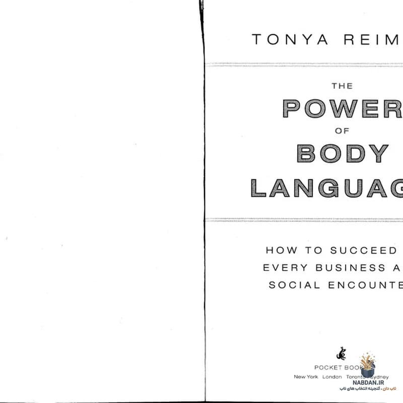 کتاب The Power of Body Language (قدرت زبان بدن) نسخه انگلیسی PDF | تونیا ریمن — تصویر ۲