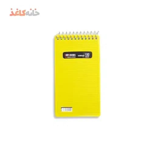 یادداشت 100 برگ طلقی رنگی اسپادانا طرح زرد