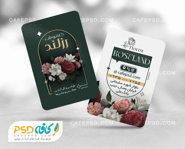 کارت ویزیت گل فروشی لاکچری