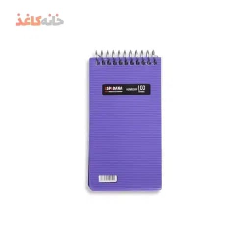 یادداشت 100 برگ طلقی رنگی اسپادانا طرح بنفش