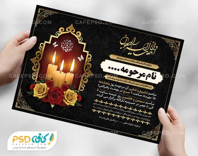آگهی ترحیم خواهر