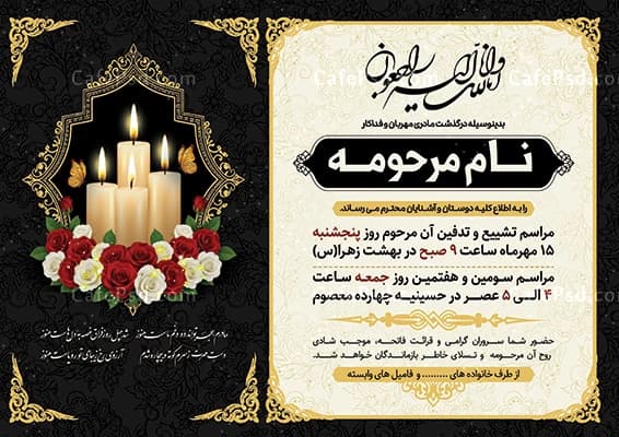 طرح آگهی مادر — تصویر ۳