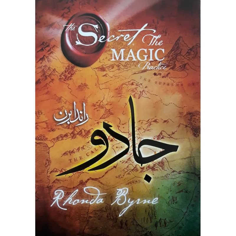 کتاب جادو — تصویر ۲