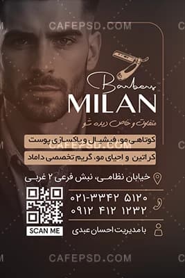 کارت ویزیت خام آرایشگاه مردانه — تصویر ۴