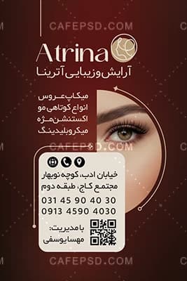 کارت ویزیت آرایشگاه زنانه لاکچری — تصویر ۳