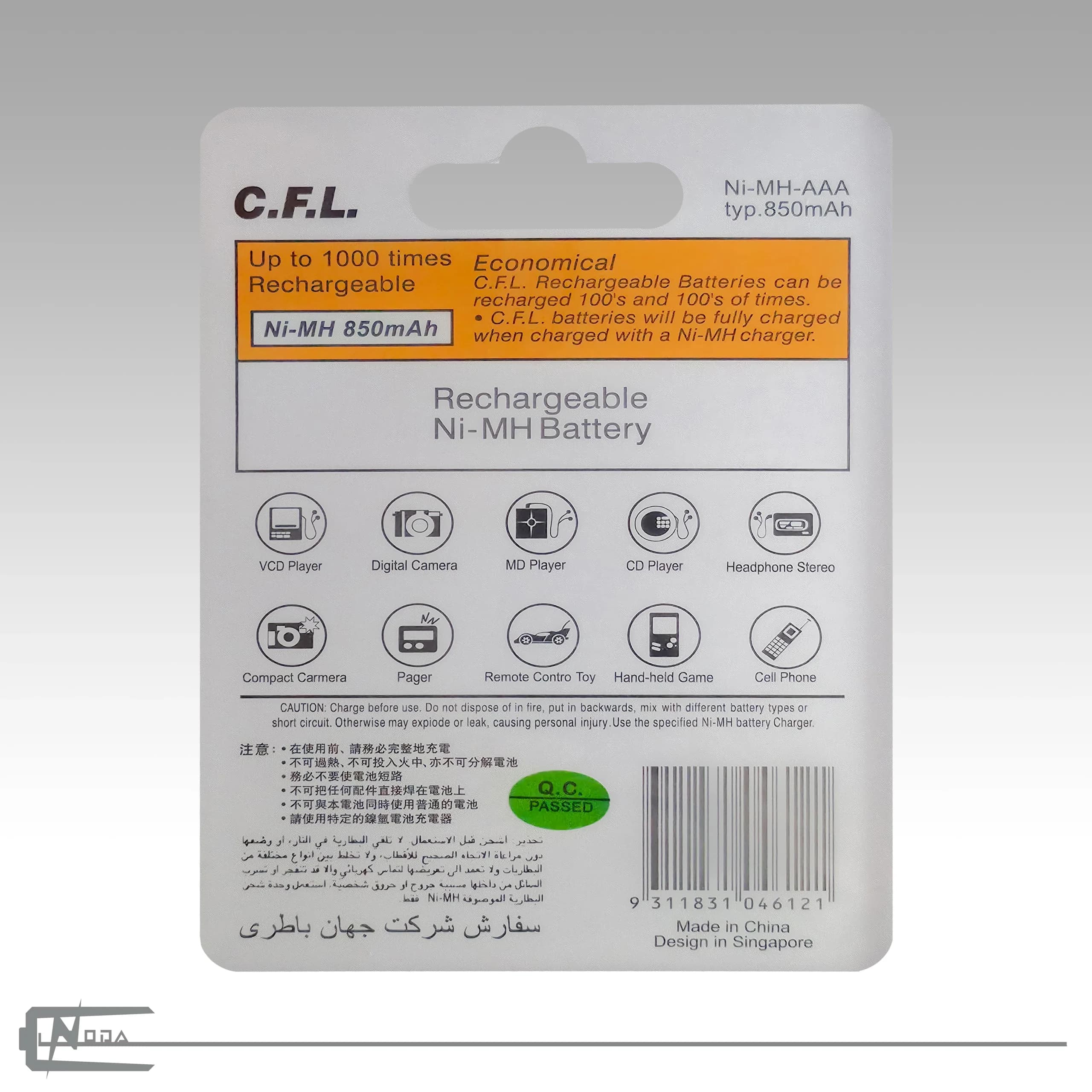 باتری نیم قلمی شارژی سی اف ال ظرفیت 850MAH– بسته 2 عددی — تصویر ۳
