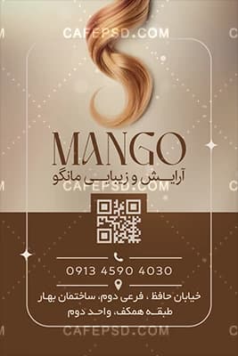 کارت ویزیت تبلیغاتی آرایشگاه زنانه — تصویر ۴