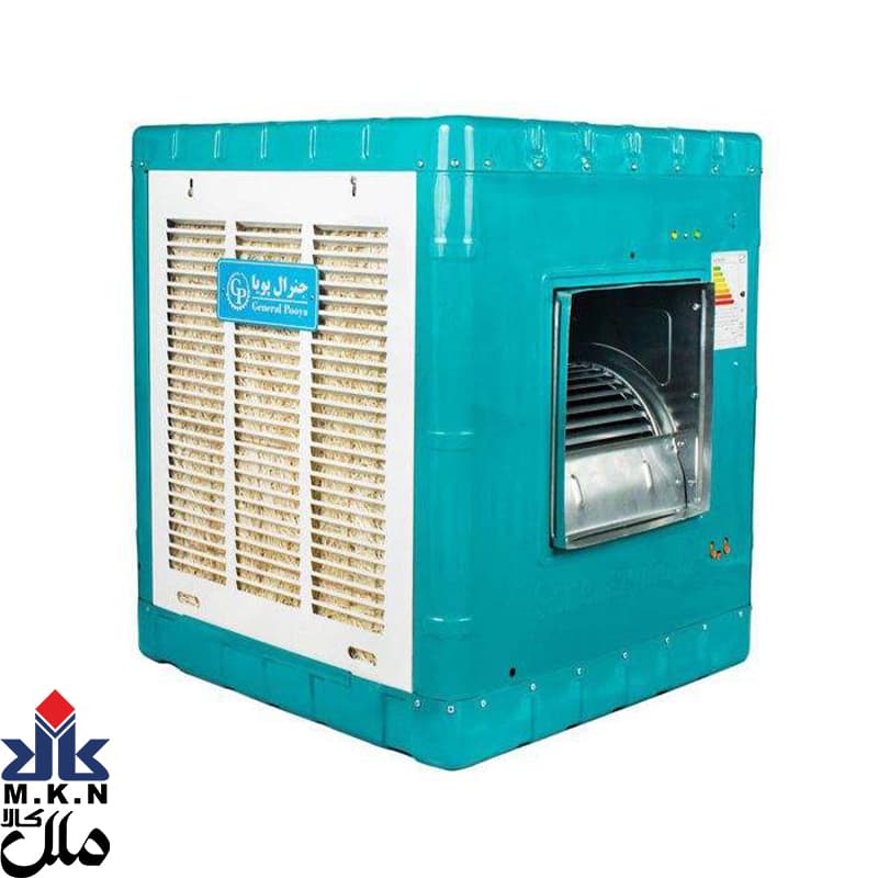 کولر آبی جنرال پویا مدل GP-8000B