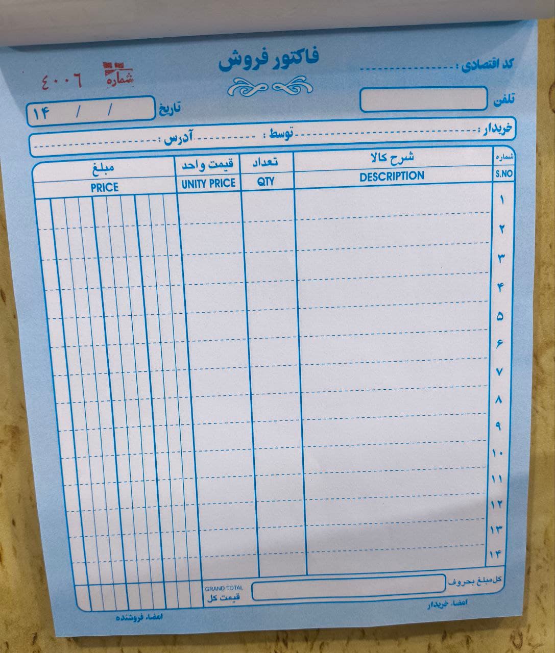 فاکتور دو برگی بزرگ
